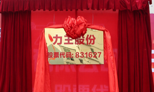 九卅娱乐挂牌上市