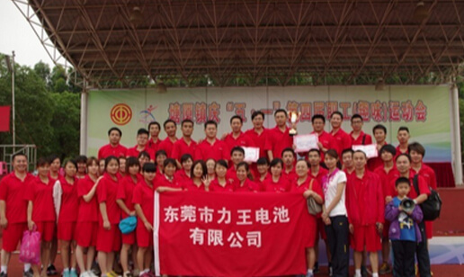 我司加入塘厦镇庆“五一”第四届职工（意见意义）运动会